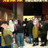 这家的湘菜终于入驻魔都了