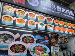 -长城砂煲田鸡粥