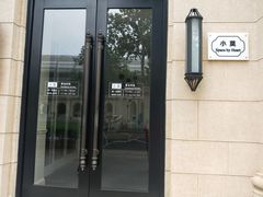 门面-小莫餐厅And More Restaurant西餐(北京展览馆店)