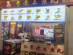 -日日鲜自助餐厅(小公园店)