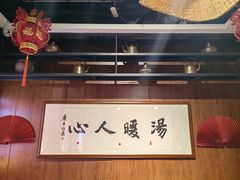 -虢国羊肉汤馆(政二街店)