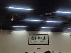 -回坊马二饺子馆