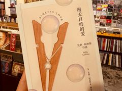 -旧天堂书店(华侨城创意文化园南山特色文化街区店)