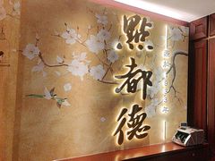 -点都德(广州白云山景区南门店)