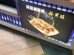 -裕兴旺老上海特色里脊肉(云瑞邻里中心店)