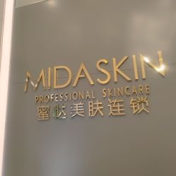 -MIDA蜜哒•科技逆龄美肤连锁