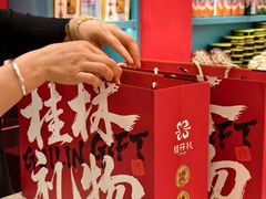 -捶糖帮桂林特产伴手礼(西街店)