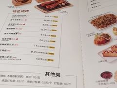 -木屋烧烤(岗顶二店)