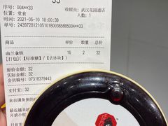 -茶颜悦色(花园道店)