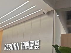 -锐博康复门诊(徐汇店)