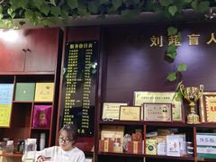 -刘超盲人按摩所(寇庄西路店)