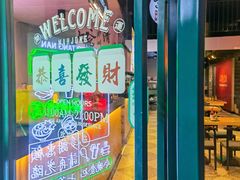门面-七爷清汤腩·港式茶餐厅(世博店)