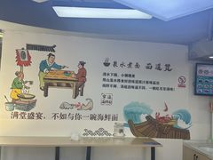 -面道赞宁海海鲜面(迎凤街店)