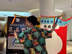 -神帆·元气汤泉(解放西路店)
