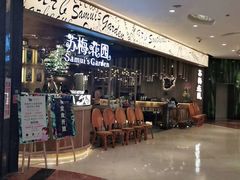 -苏梅花园(群星城店)