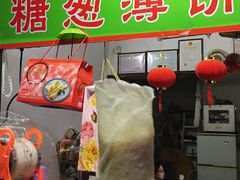 门面-姚氏祖传糖葱薄饼(华坞店)