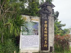 -沙美村