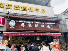 -蒋家肠旺面馆(合群路店)