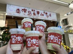 -南澳岛打卡果汁冰公司