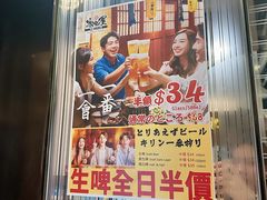 -家贺屋刺身寿司专门店