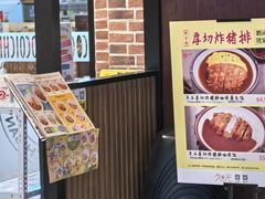 -CoCo壱番屋(久光百货店)
