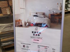 -MUJI无印良品(西湖银泰城店)