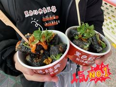 -黑色经典臭豆腐·湖南特产(步行街店)