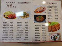 菜单-福今喜粤餐厅