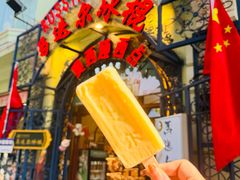 -马迭尔冷饮厅1906(中央大街店)
