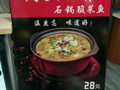 -周鱼小馆石锅酸菜鱼(活力汇店)