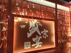 -中街·盛京龙城