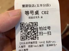 -壹厨饭店(五羊店)