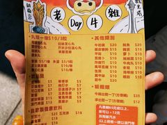 -老day牛杂(官也街总店)