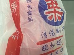 -阿男野栗王(金门路店)