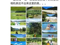 -普达措国家公园