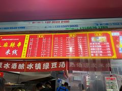 -小朱麻辣串(益民街店)