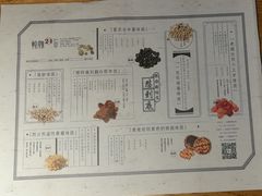 餐具摆设-炖物24章·顺时轻养茶(杭州大厦店)