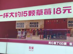-K22.酸奶草莓(烟台芝罘店)