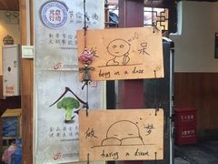 -丽江庭院之爱在路上(西单店)