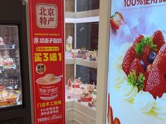 -味多美蛋糕(苏州街地铁店)