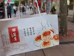 -邵万生食品公司(南京东路店)
