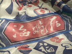 -海碗居(王府井店)