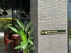 -成都博舍酒店