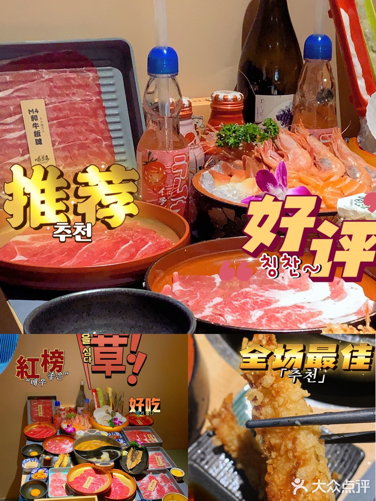 寿喜锅——大将喵多喜