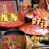 寿喜锅——大将喵多喜