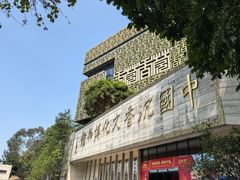 -中国沉香文化博物馆