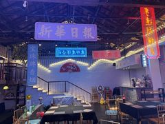 -里堂派对·独栋团建聚会小院轰趴馆(三圣乡店)
