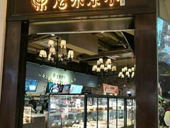 门面-法莱索尔(奥莱店)