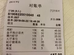 账单-迈姨·潮州菜(麓湖公园店)