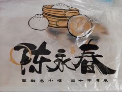 -陈永春干拌鱼汤·馄饨·小笼(富川瑞园店)